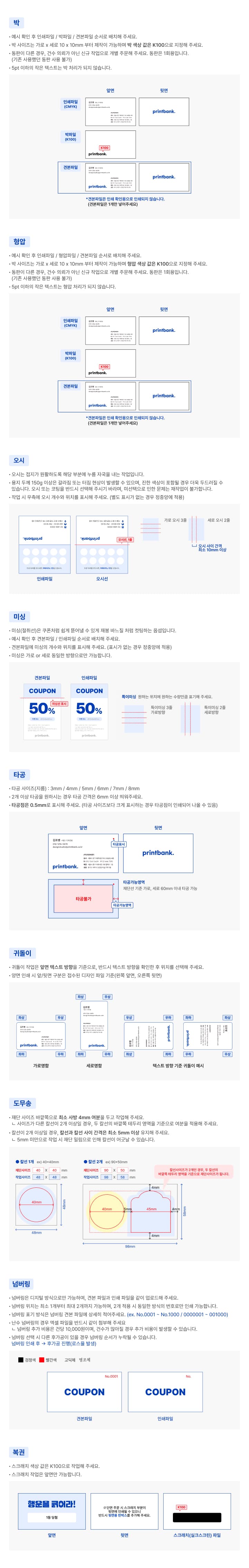 다양한 후가공 안내