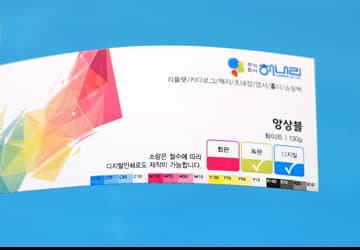 앙상블 - 화이트