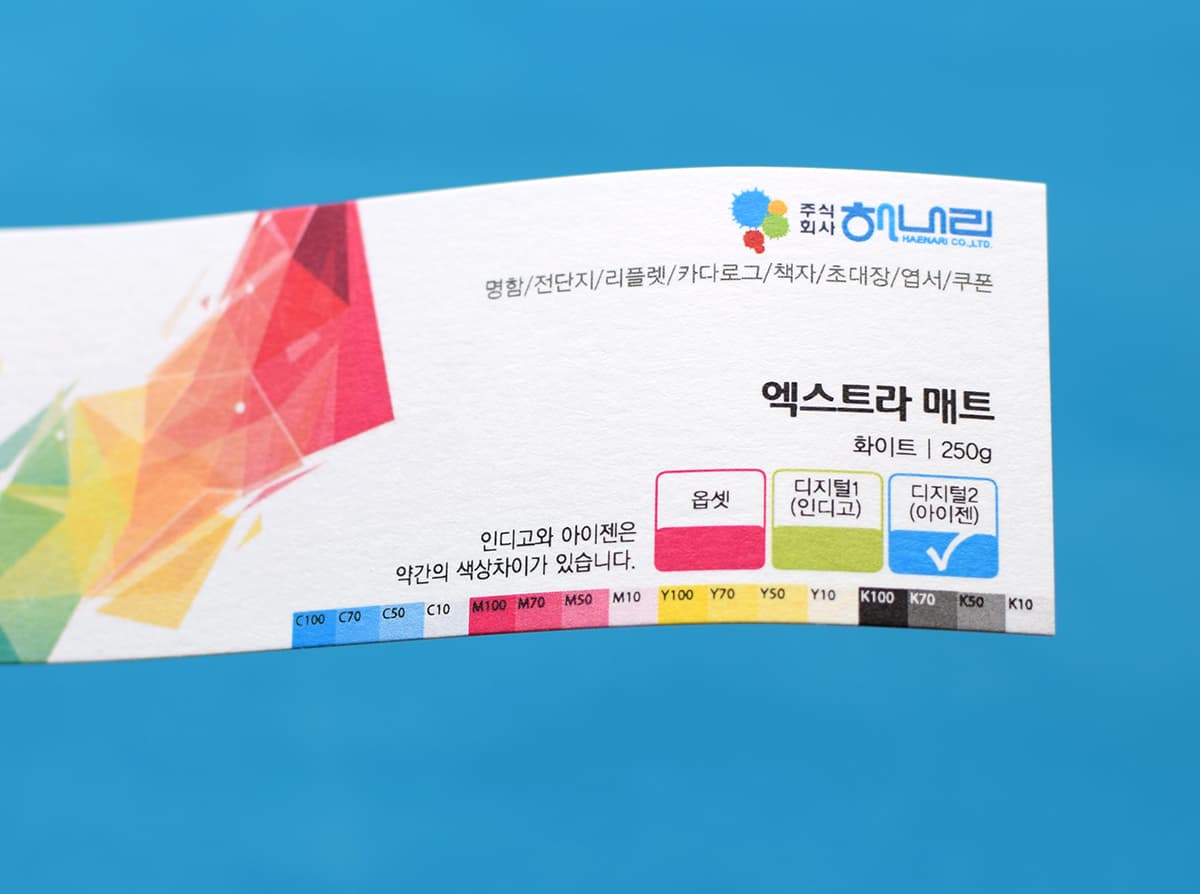 엑스트라 매트 - 화이트