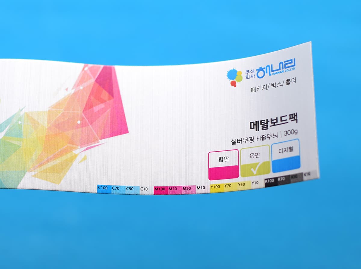 메탈보드팩 - 실버무광 H줄무늬