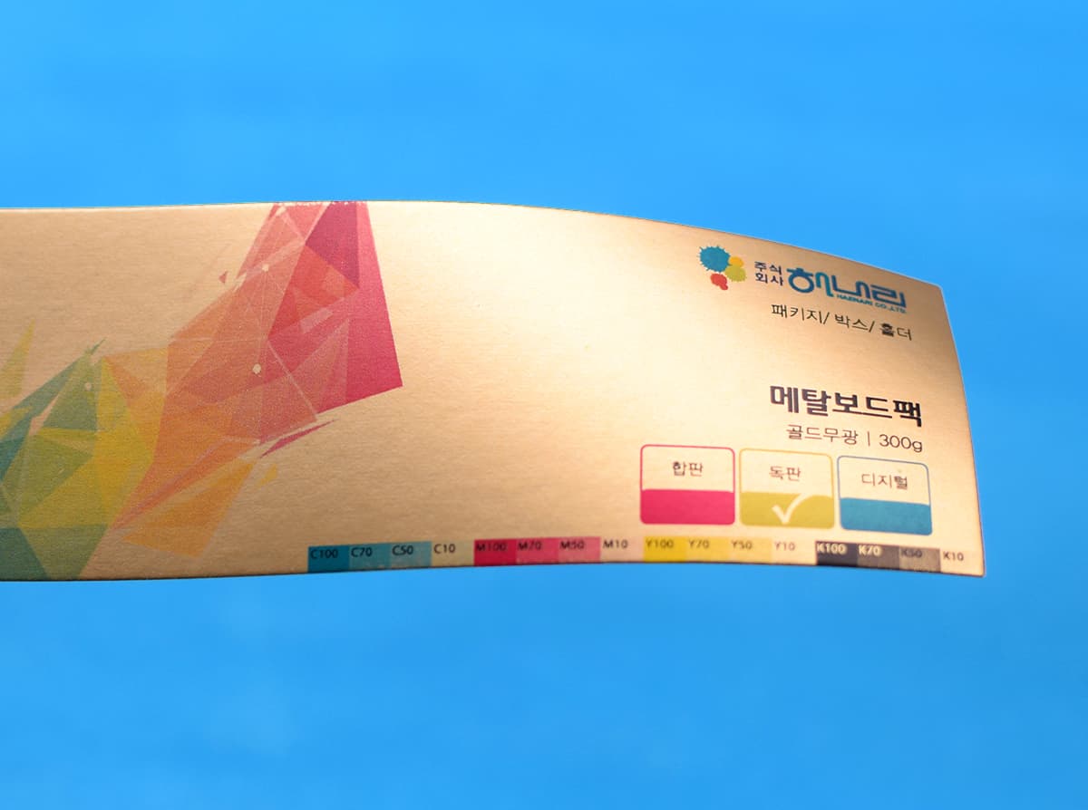 메탈보드팩 - 골드무광