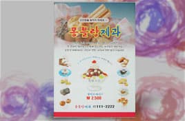 합판전단