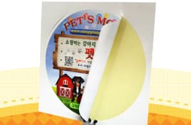 도무송스티커[보유형]