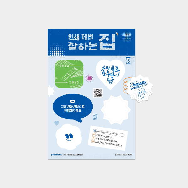 자유형 스티커