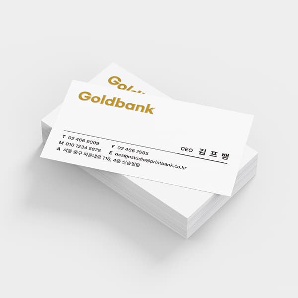3D금박·에폭명함