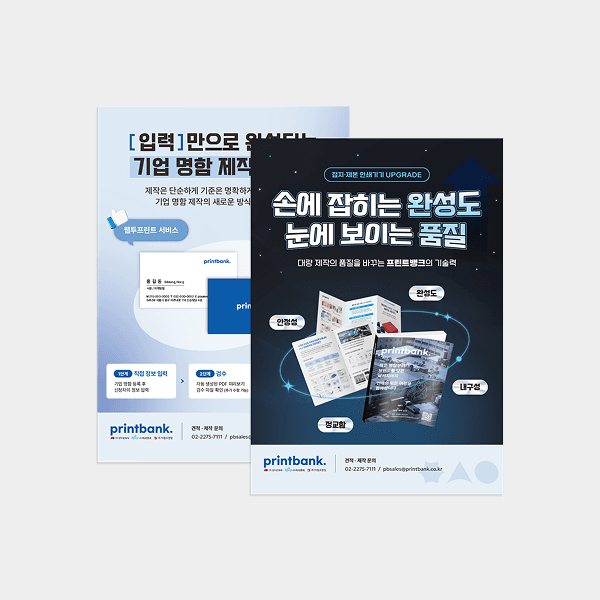 웨딩포스터