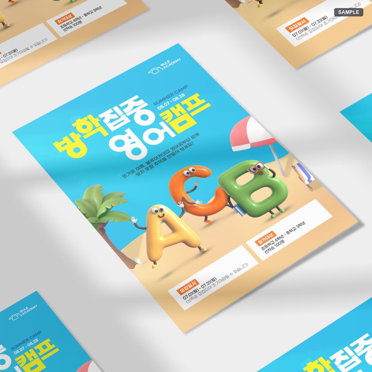 고급전단(아트지)