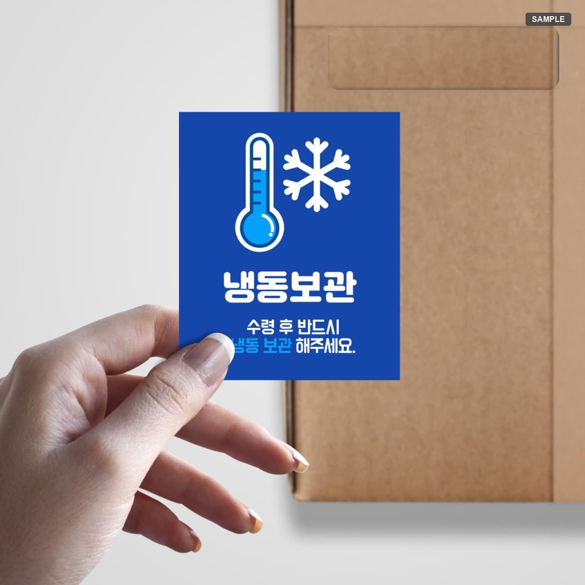 사각재단스티커