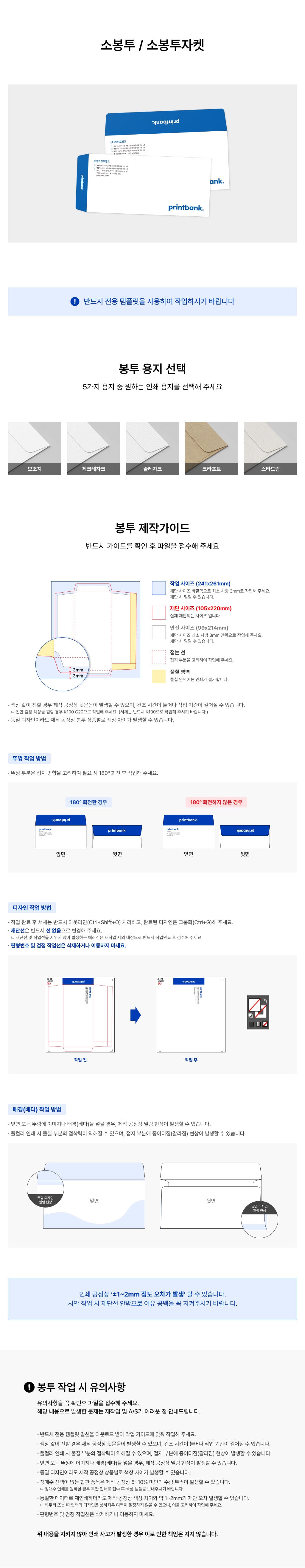 소봉투(옆면 접착형) 상세 이미지