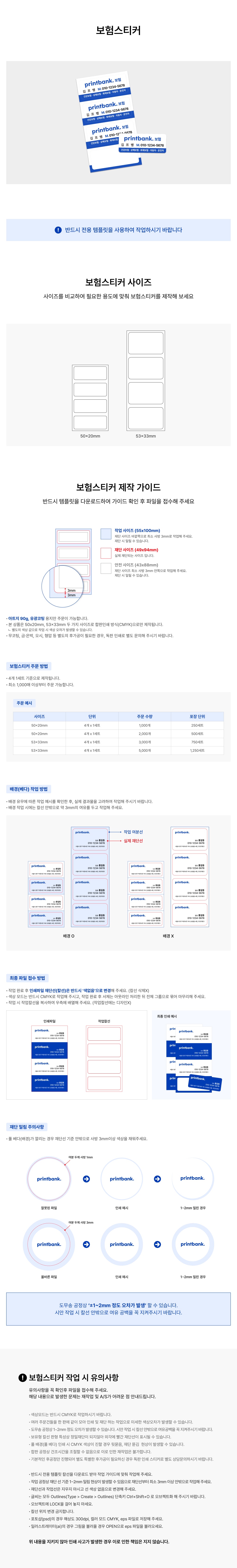 미니 라벨 스티커 상세 이미지