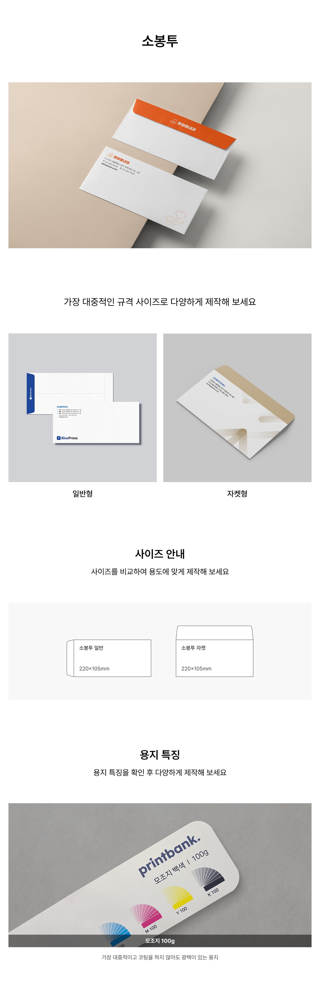 소봉투 상세 이미지