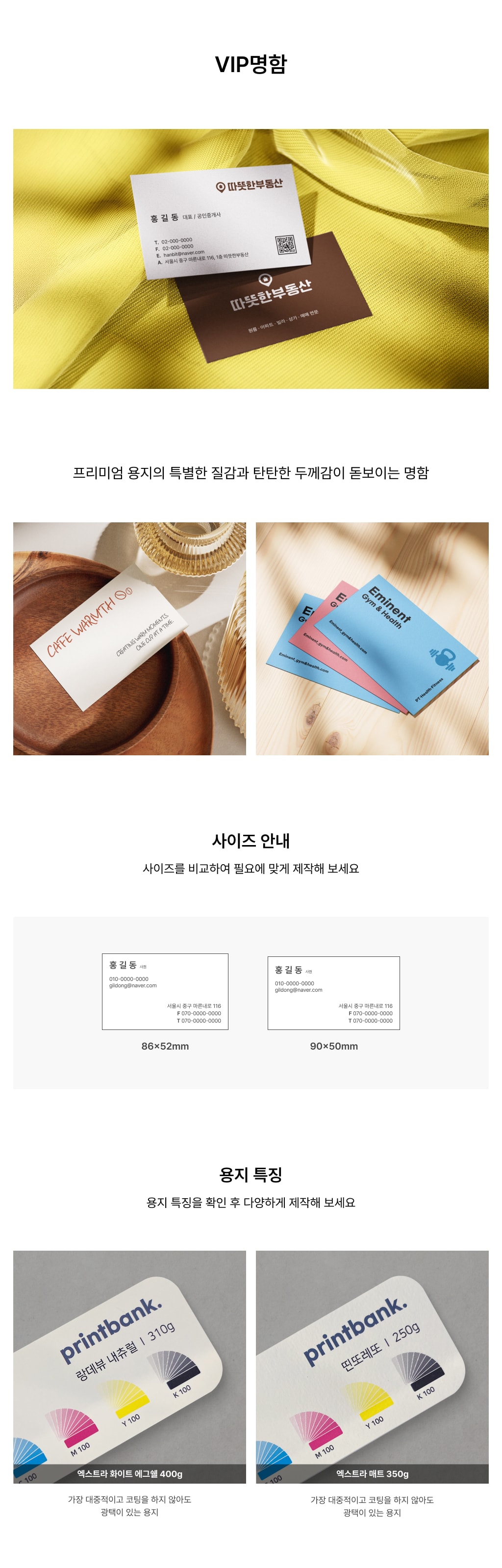 VIP명함 상세 이미지
