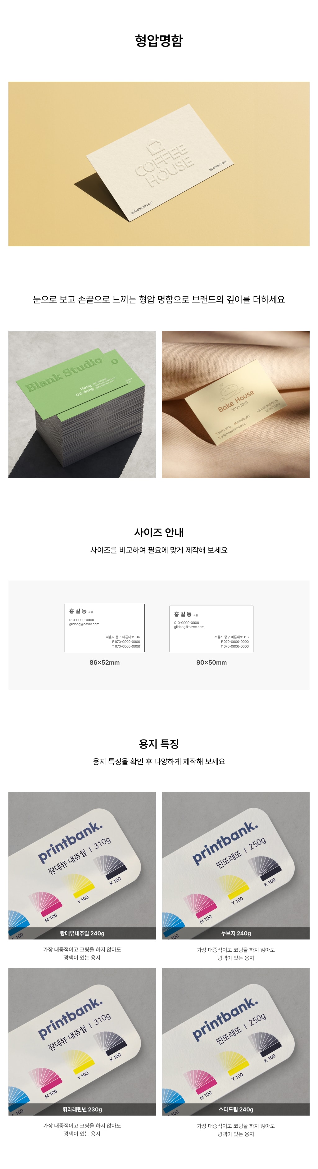 형압명함 상세 이미지