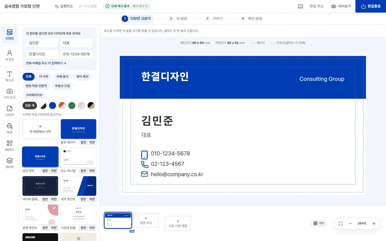 디자인 고르기