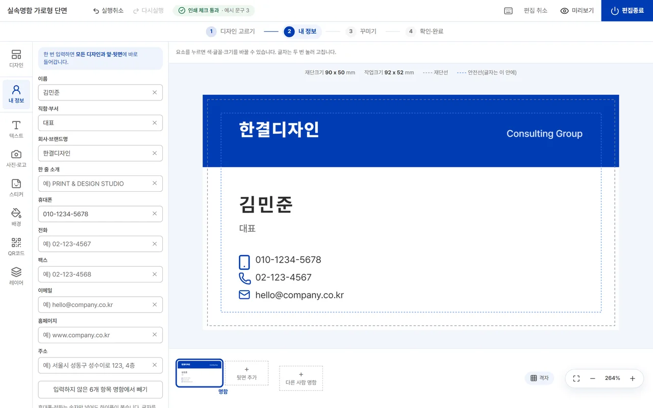 내 정보
