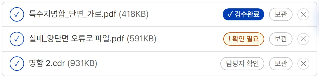 올린 파일 목록