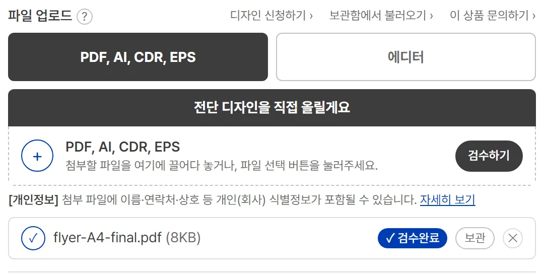 파일을 올린 뒤